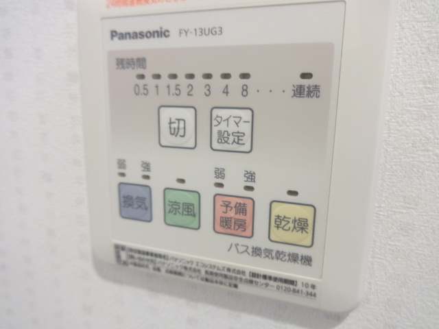 ハイツリバーランドの設備|浴室乾燥機