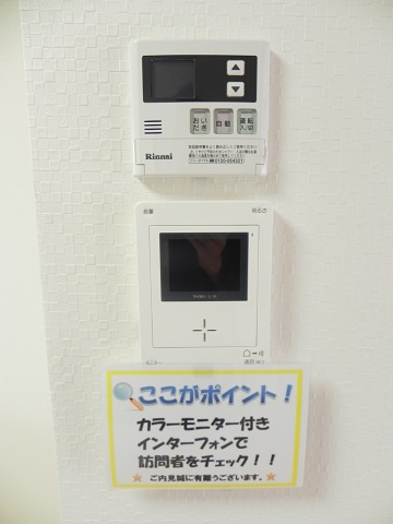 ハイツリバーランドの設備|ＴＶモニターホン