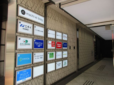 【その他共用部分】 | 町映ビル