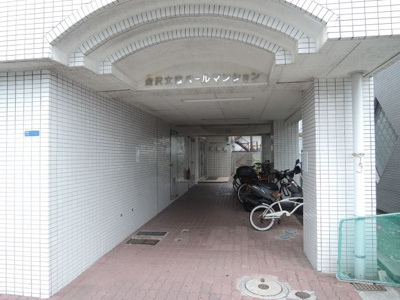 【その他共用部分】 | 金沢文庫パールマンション | マンション入り口♪