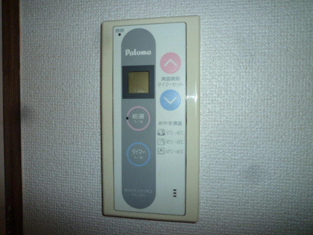 グリーンパークⅠの設備|給湯リモコン