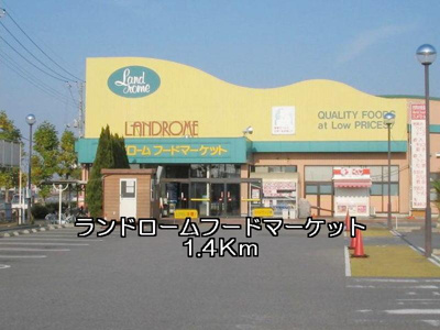 【周辺】 | 藤ヶ丘1丁目アパート（Ⅱ）