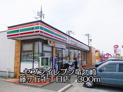 【周辺】 | 藤ヶ丘1丁目アパート（Ⅱ）