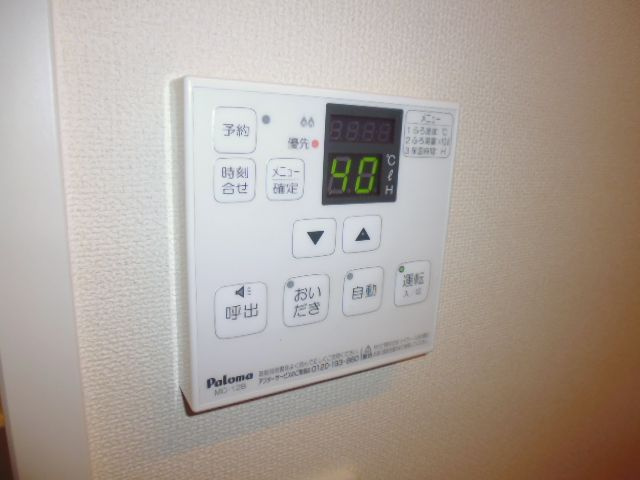 アルモの設備|給湯リモコン