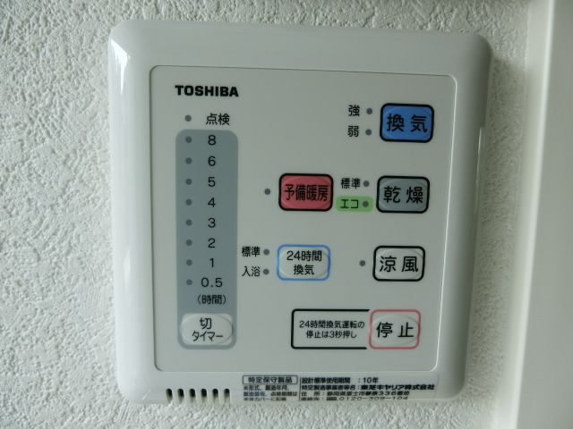 【設備】 | グロスピエール西国分寺 | 浴室乾燥機
