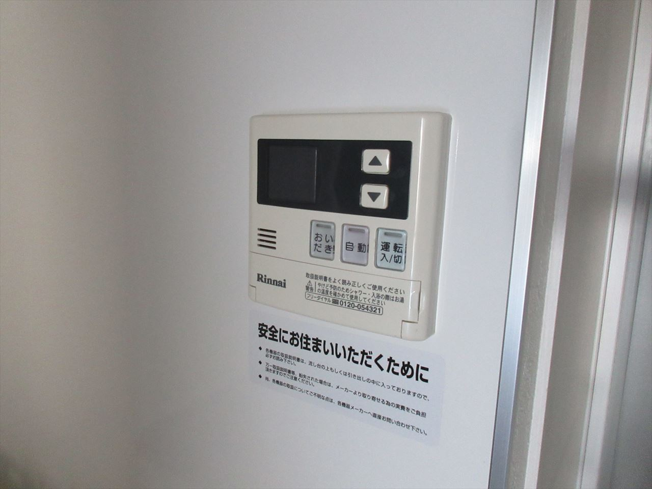 ルヴェール吹上の設備|ルヴェール吹上