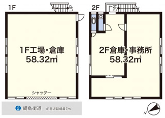 【間取り】 | 樽町ビル | 平面図