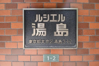 【エントランス】 | 館銘板