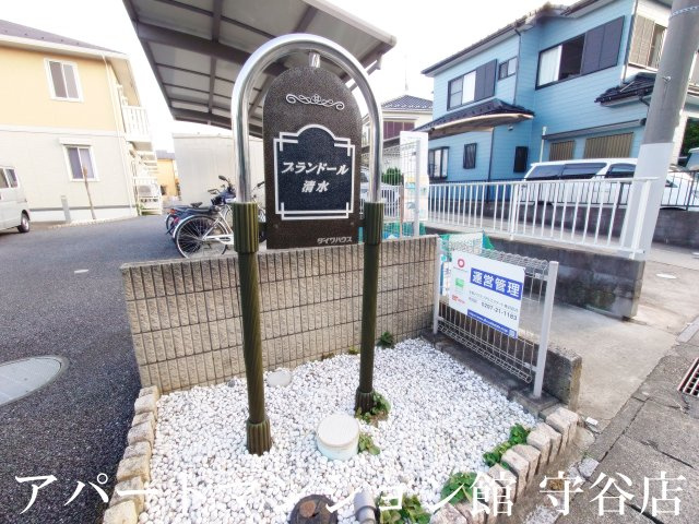 プランドール清水のエントランス