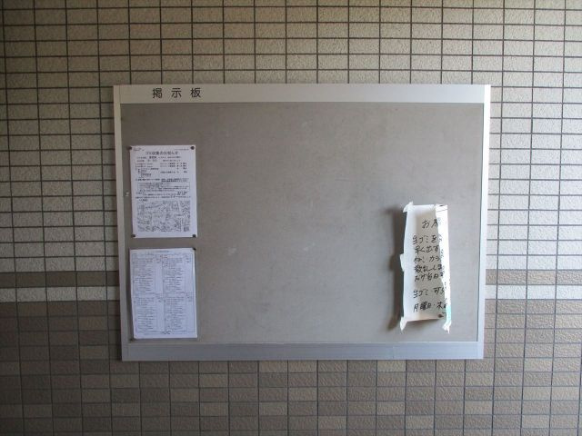 サンコート新西のその他共用部分|サンコート新西