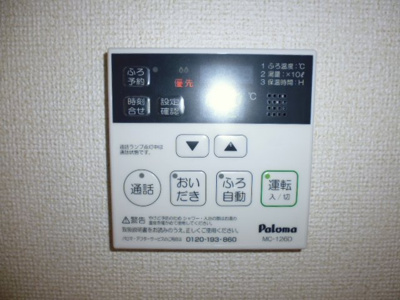 【設備】 | ハワイ・コナ | 給湯リモコン