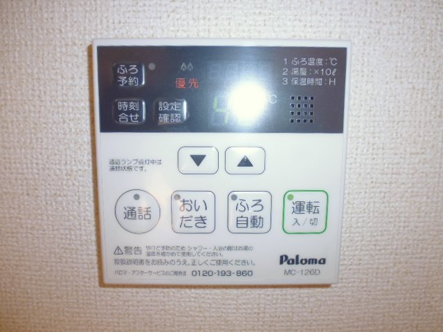 ヴィヴァーチェⅡの設備|給湯リモコン