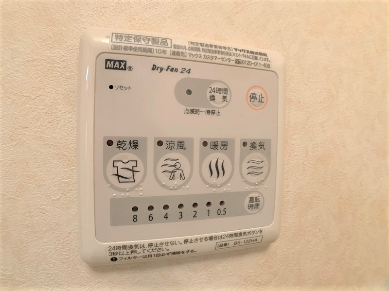 ベーネの設備