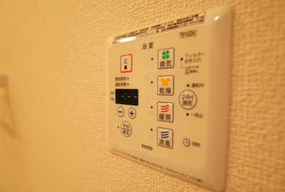 【設備】 | グランドソレーユⅡ | 浴室乾燥