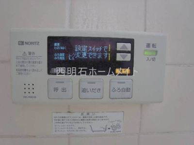 【設備】 | ハイツ深喜 | 追い焚き付給湯リモコン