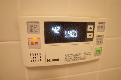 【設備】 | ロイヤルコーポ明石硯町 | 給湯リモコン