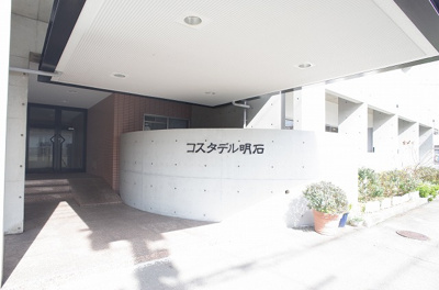 【エントランス】 | コスタデル明石 | エントランス