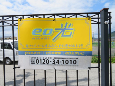 【設備】 | パサージュ石生 | インターネット