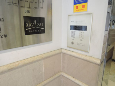 【その他共用部分】 | アルカサル岸谷 | オートロック機能