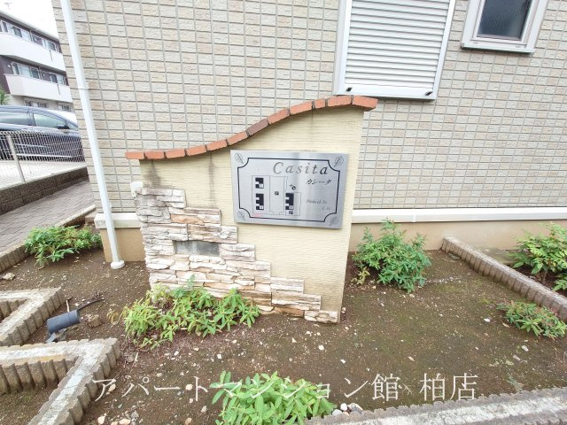 カシータⅡのエントランス
