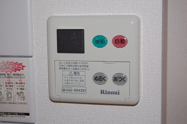 【設備】 | エクラときわ１