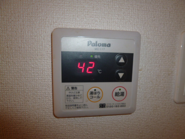 プラシードの設備|給湯リモコン