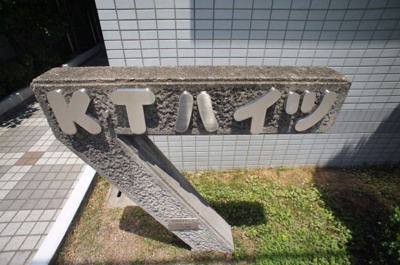 【外観パース】 | KTハイツ
