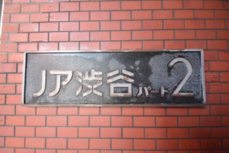 【エントランス】 | 館銘板