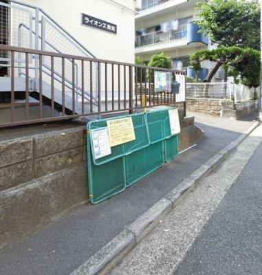 【その他共用部分】 | ライオンズマンション駒岡 | ゴミ置き場