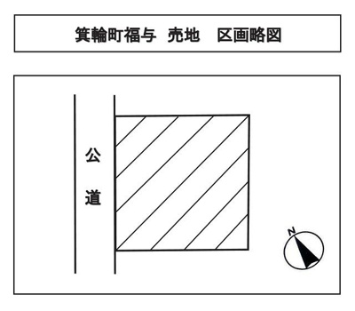 【区画図】 | 箕輪町福与 売地 | 区画図