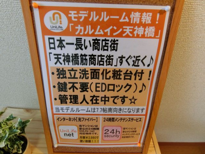 【その他】 | カルムイン天神橋