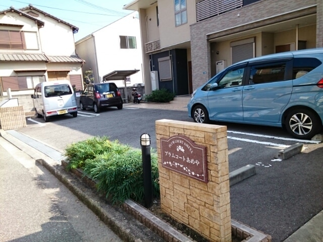 プラムコートあめやの駐車場