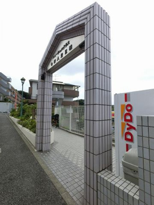 【エントランス】 | ニューウェルテラス金沢八景Ｅ棟 | 六浦瀬ケ崎第二公園に隣接！