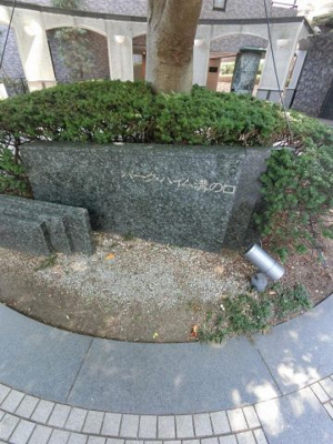 【外観】 | パーク・ハイム溝の口 | 館銘板