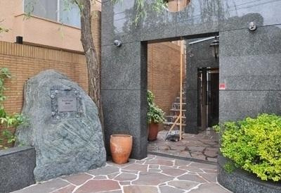 【エントランス】 | エクセルコート松濤 | エクセルコート松濤