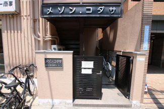 【エントランス】 | メゾンコダサ　平成２１年１２月に外壁リニューアルし、おしゃれに！コンビニが近くにあります！