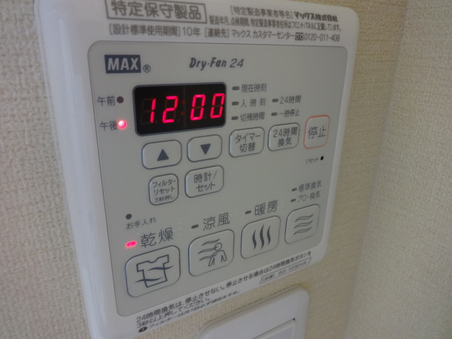 ドルチェ・カメリアの設備|浴室乾燥機