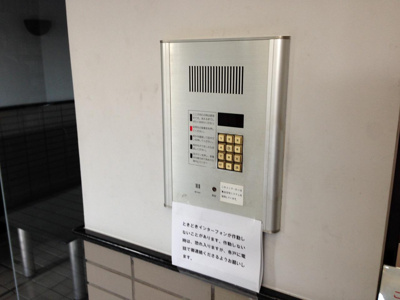 【その他共用部分】 | ワコーレ溝の口 | オートロック