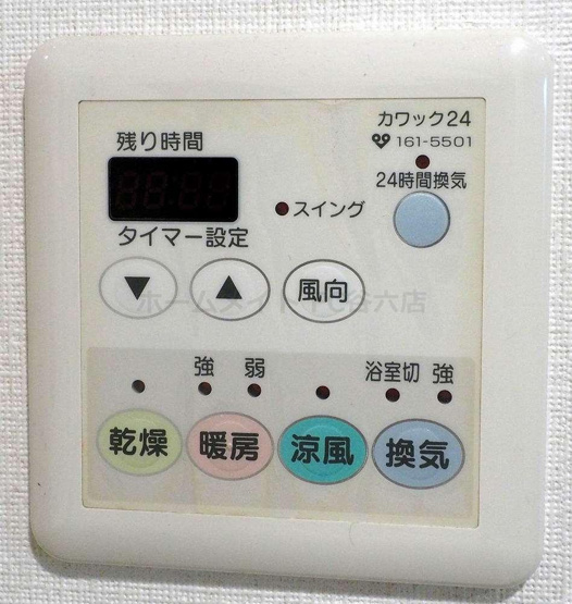 【浴室】 | エイペックス上本町