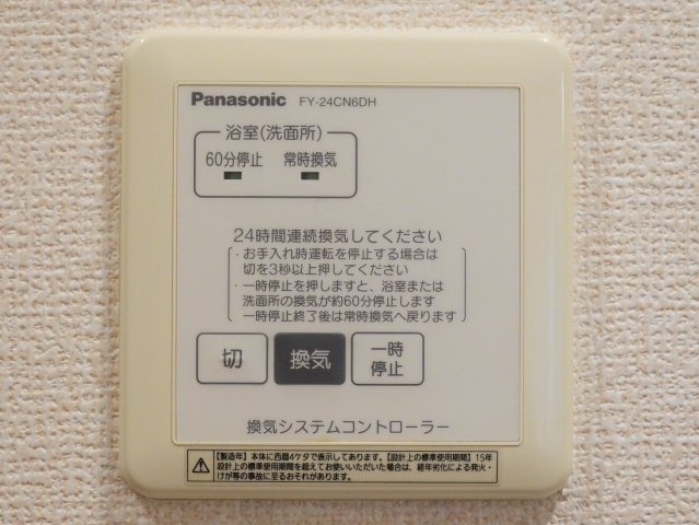 シャルマンフルール Ⅰの設備