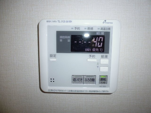 ラクス　コーフの設備|給湯リモコン