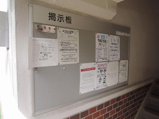 【その他共用部分】