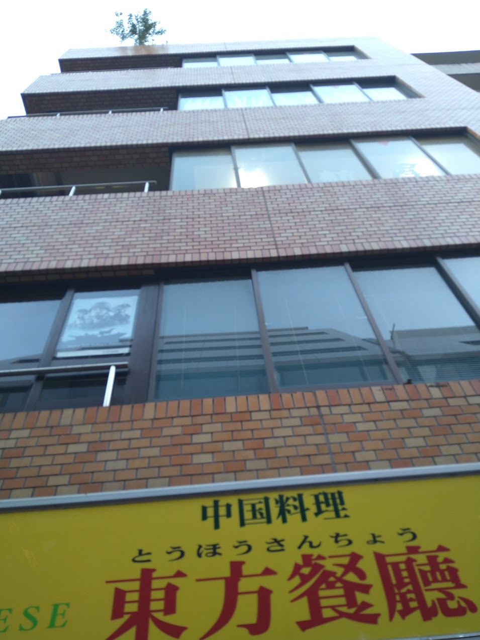 須田ビルの外観