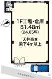 箕輪町貸し工場・貸し倉庫の画像