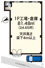 箕輪町貸工場・貸倉庫の画像
