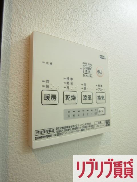 アンブラッセ要町の設備