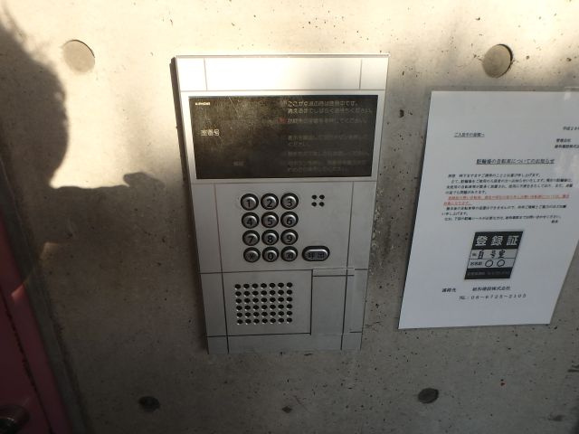 バーズハウスのその他共用部分