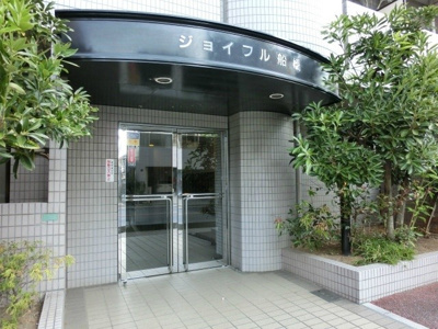 【エントランス】 | ジョイフル船橋
