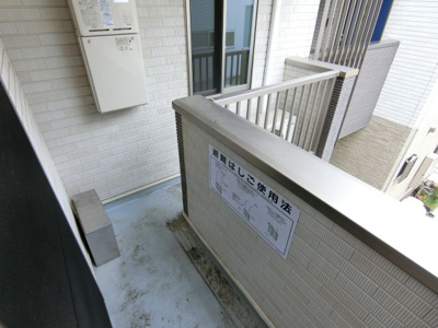 【バルコニー】 | アメニティハウス玉川