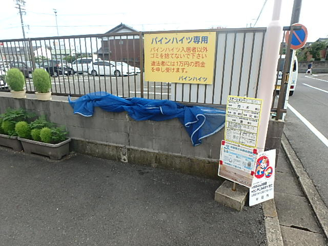 パインハイツのその他共用部分